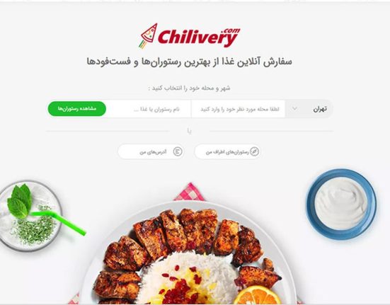 چیلیوری