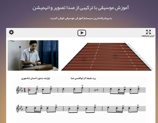 رامشگر| آموزشگاه موسیقی