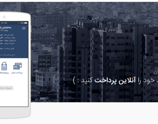 استارتاپ شارژمان