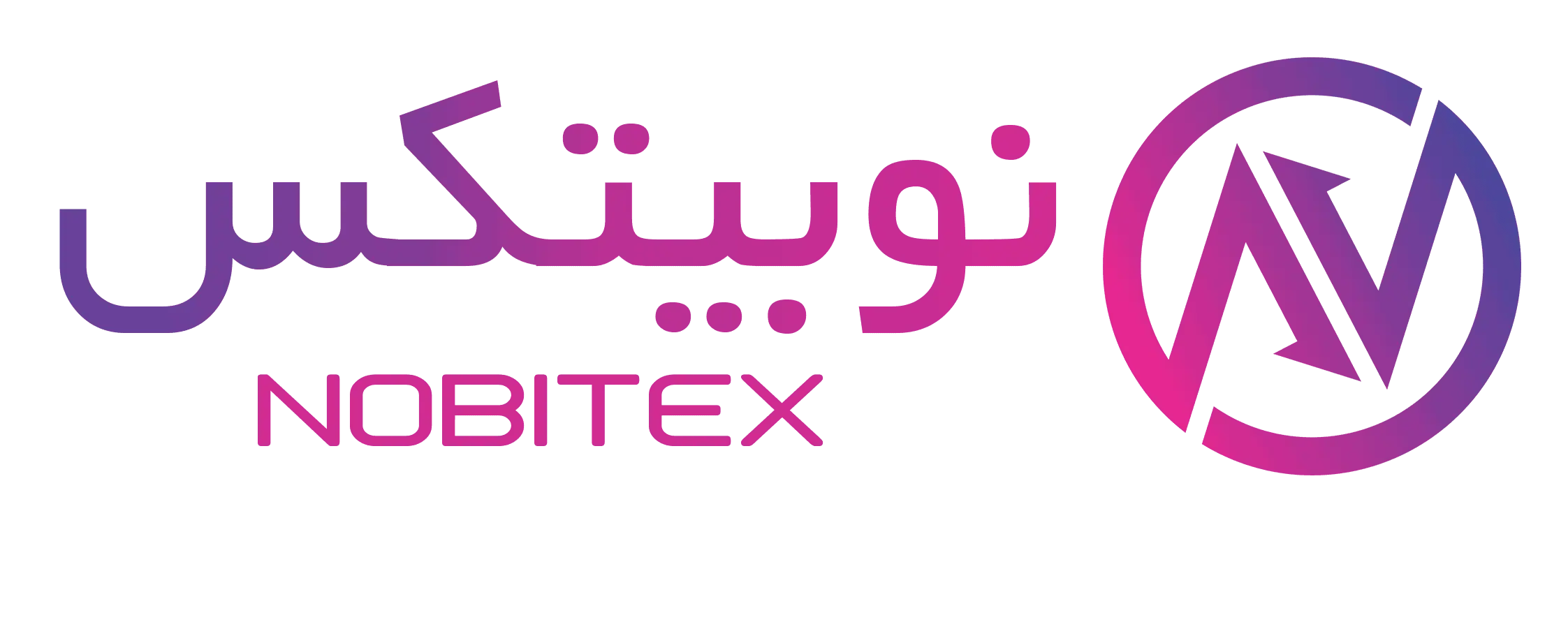 صرافی ارز دیجیتالی نوبیتکس(nobitex) 