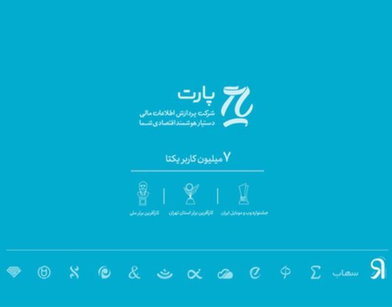 سامانه اعتبارسنجی مرآت