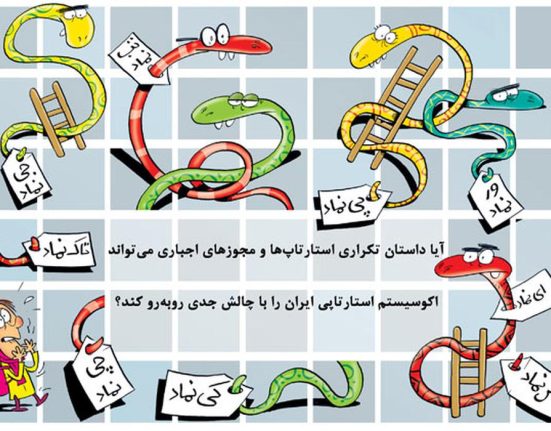 اجباری شدن دریافت ای نماد برای کسب و کار _ هفته نامه شنبه