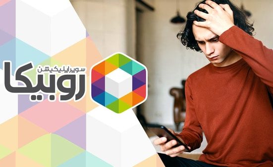 ساخت اکانت جعلی توسط روبیکا _ هفته نامه شنبه