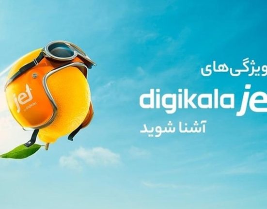 سرویس دیجی‌کالا جت چه ویژگی‌هایی دارد؟