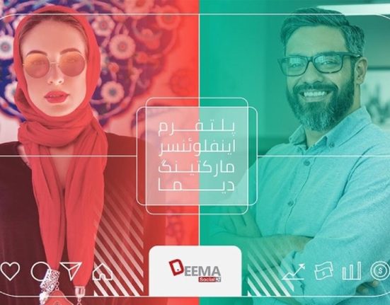 پلتفرم اینفلوئنسر مارکتینگ دیما سوشال _ هفته نامه شنبه