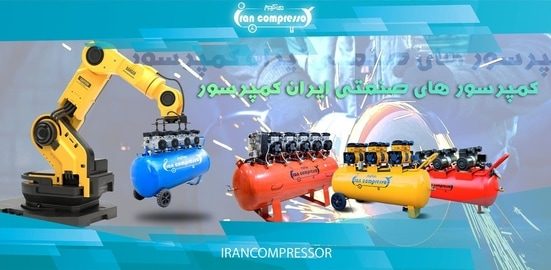 مشاوره رایگان انتخاب و خرید و بررسی انواع کمپرسور باد