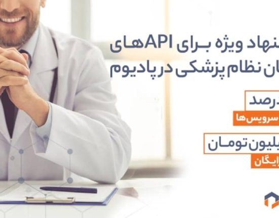 سامانه احراز هویت پزشکان _ هفته نامه شنبه