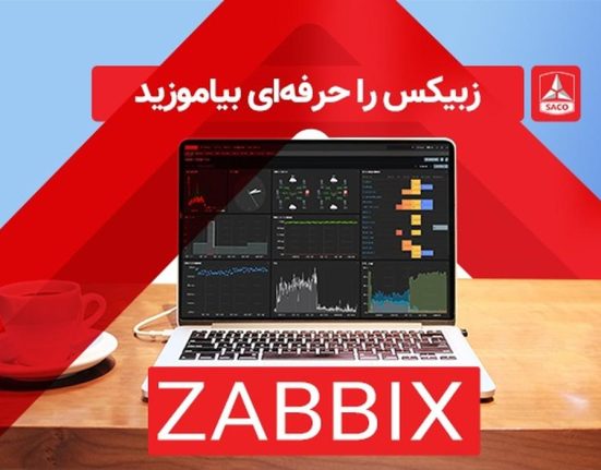 دوره‌های تخصصی زبیکس در نمایندگی رسمی زبیکس