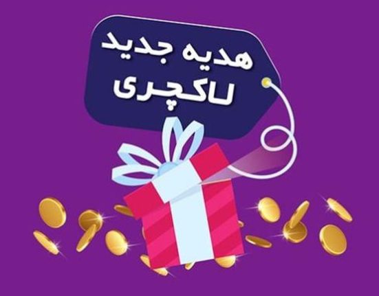 هدیه خاص از نوع ویدیو با اپلیکیشن و سایت استارتاپ ویکادو
