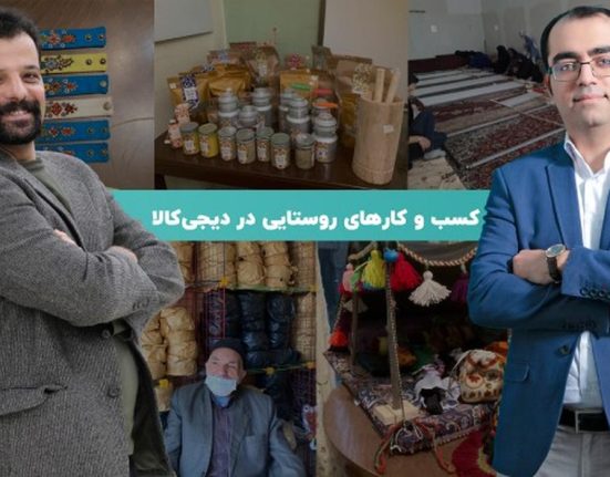 فعالیت پروژه توسعه كسب‌و‌كارهاي بومي ديجي‌كالا چگونه صورت می‌گیرد؟