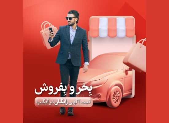 معرفی و راهنمای نصب سرویس جدید اپلیکیشن آیگپ