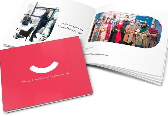 گزارش سرمایه انسانی دیجی‌کالا در سال 1400