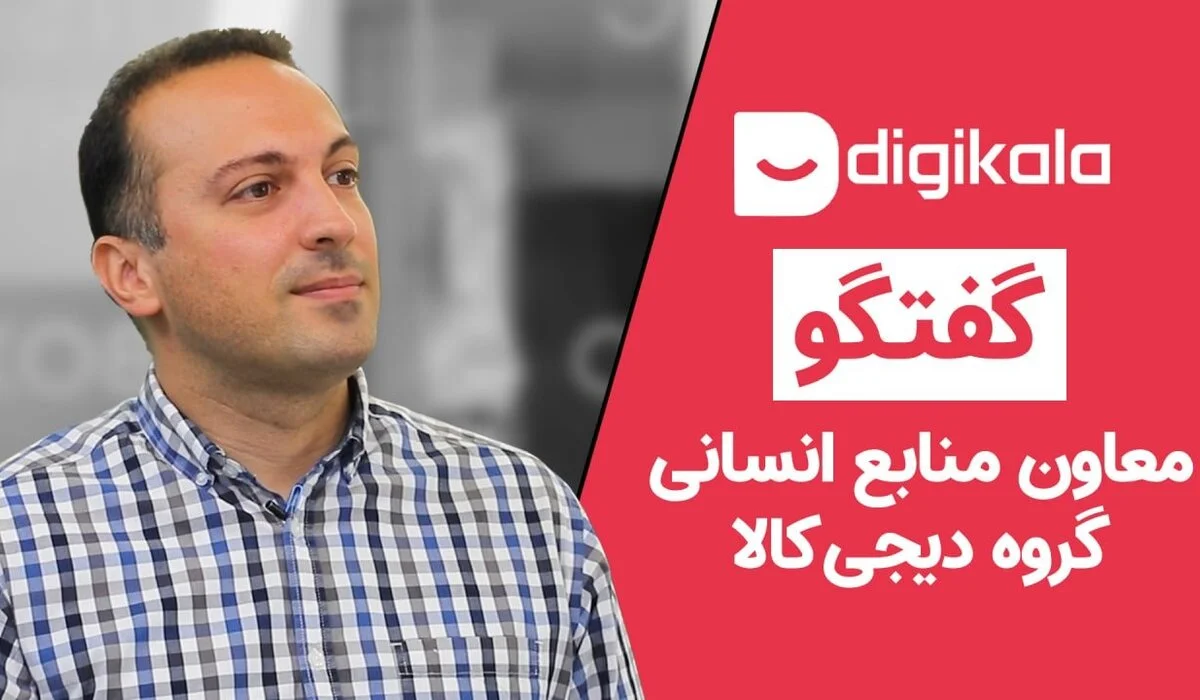 Mohsen Makrami, Vice President of Digikala Human Resources