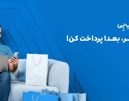 سرویس اعتباری اسنپ‌پی چیست؟