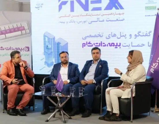 چهاردهمین نمایشگاه تخصصی صنعت مالی