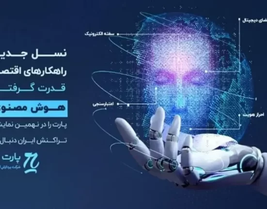 هوش مصنوعی در فین تک