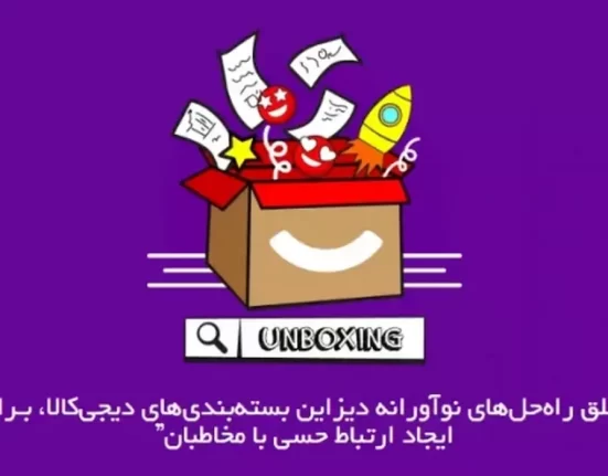 گفت‌وگو با هم‌بینان‌گذاران مجموعه بسته‌ها