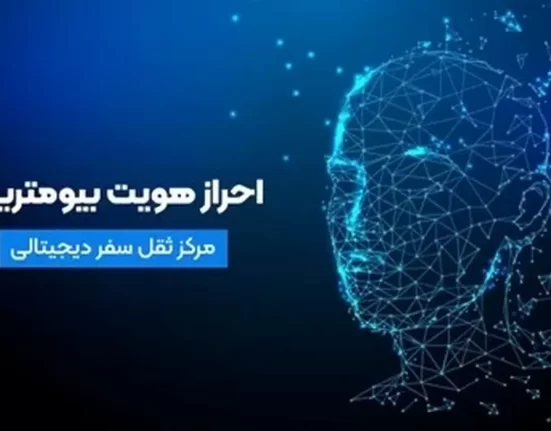 مرکز ثقل سفر دیجیتالی