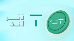 صرافی تتر لند