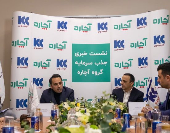 نکات مهم نسشت خبری جذب سرمایه آچاره از کیسون