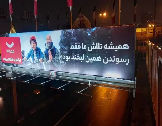 با دیجی‌کالا «لبخند به خانه می‌رسد»