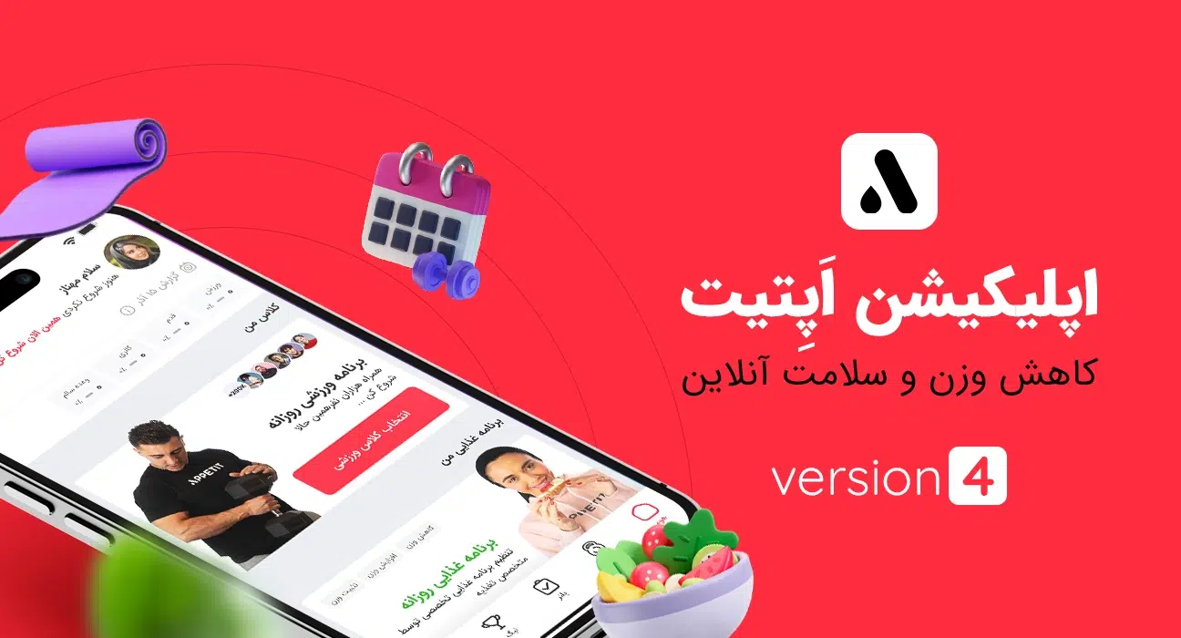 اپتیت از سرویس جدید خود رونمایی کرد