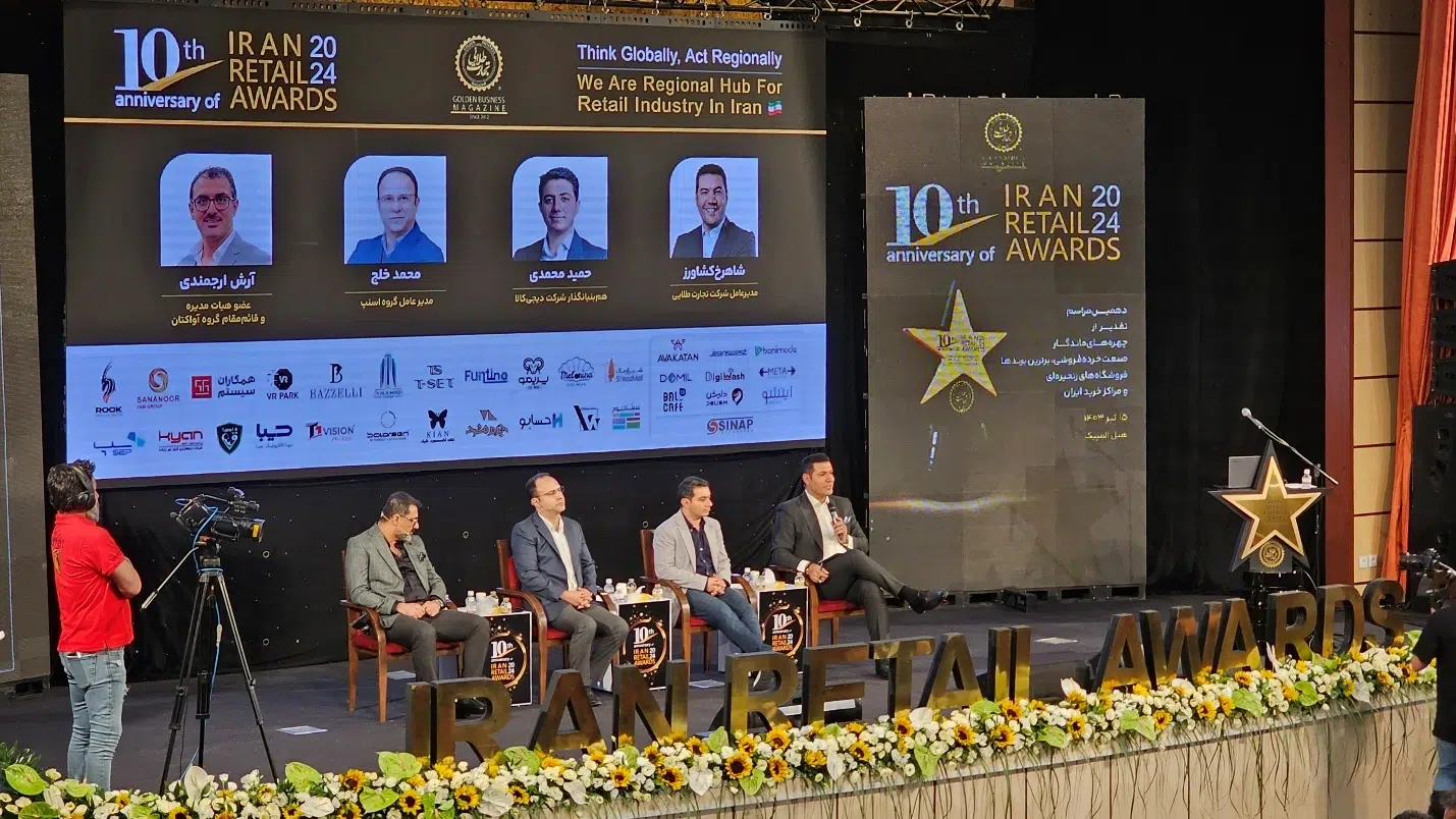 فروشگاه‌های زنجیره‌ای کشور «Iran Retail Awards 2024»