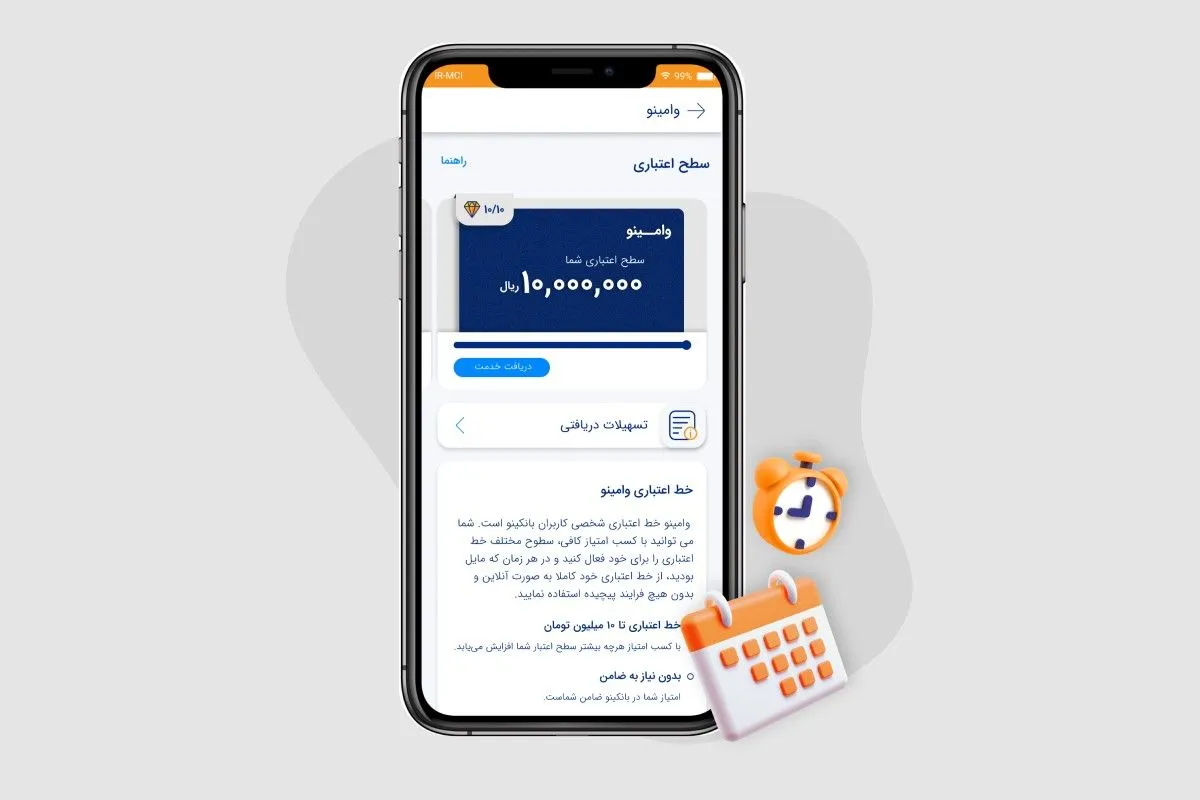 برترین لندتک های (lendtech) ایرانی :وامینو