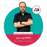 mohamadpiri