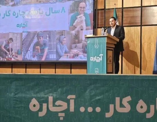 جشن 8 سالگی آچاره