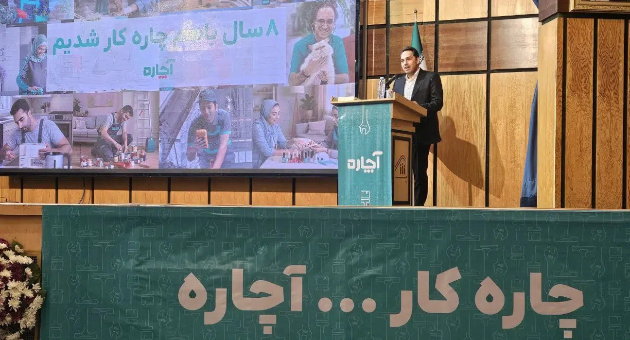 جشن 8 سالگی آچاره