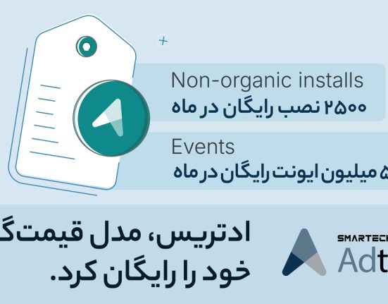 ادتریس، مدل قیمت‌گذاری خود را رایگان کرد