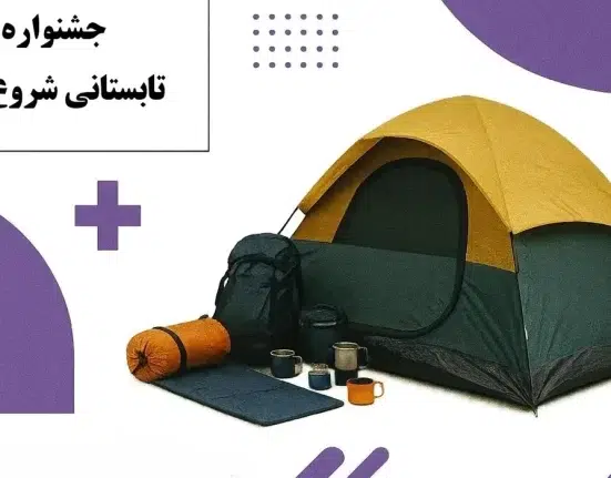 تخفیف‌های شگفت‌انگیز تابستانی از راه رسید