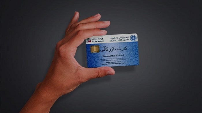 کارت بازرگانی چیست و چه کسانی به آن نیاز دارند؟