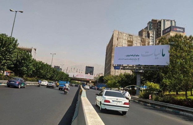 کمپین سازمان امور مالیاتی؛ نمونهای خلاقانه از ارتباطات نهادی