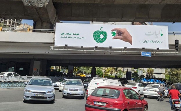 کمپین سازمان امور مالیاتی؛ نمونهای خلاقانه از ارتباطات نهادی 2