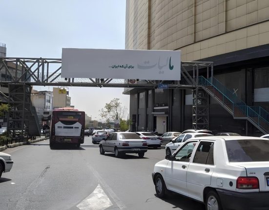 کمپین سازمان امور مالیاتی