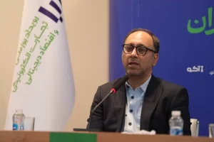 جامعه تجارت الکترونیک