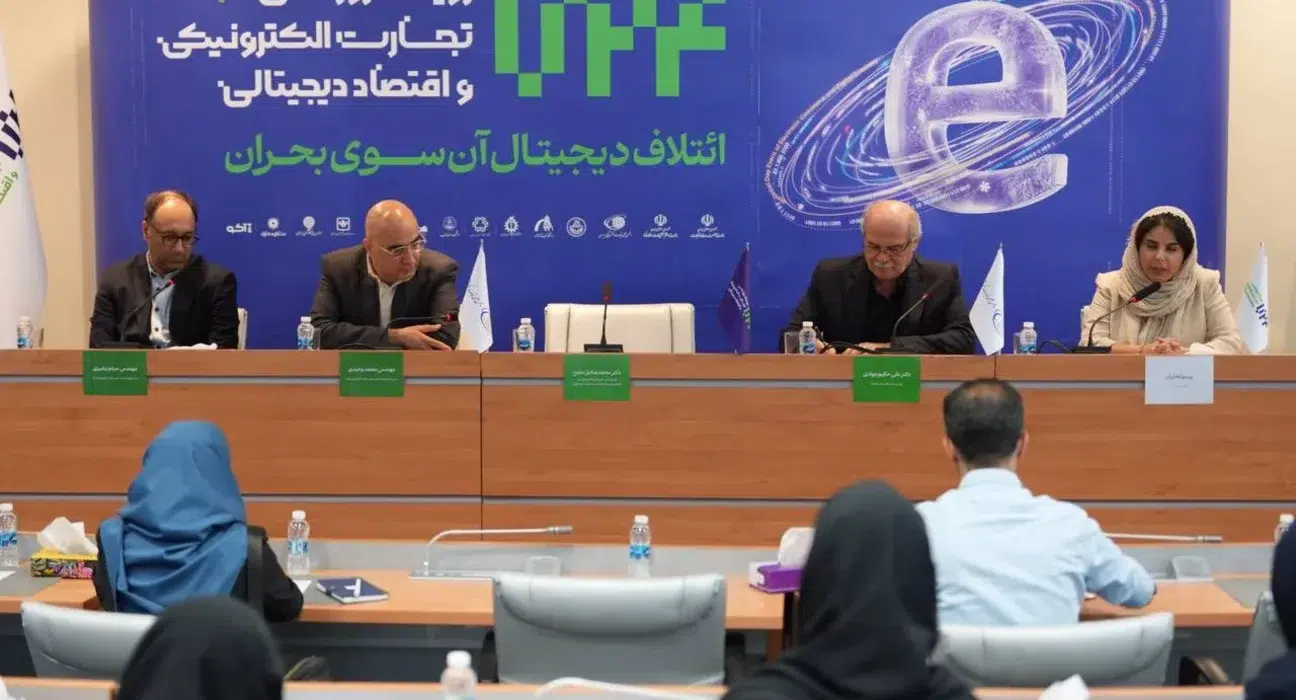 روز ملی اقتصاد دیجیتال و تجارت الکترونیکی