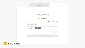 مزیت رقابتی طلانو در بازار