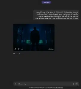 الگوی سینمایی و اتمسفریک