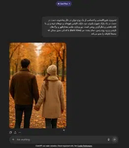 پرامپت چت جی پی تی برای عکس دونفره