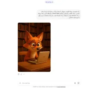 پرامپت چت جی پی تی برای عکس کارتونی 