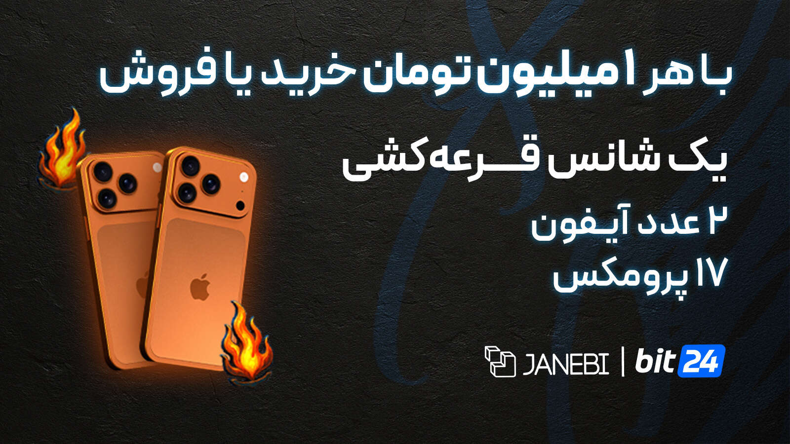 معرفی برند بیت ۲۴