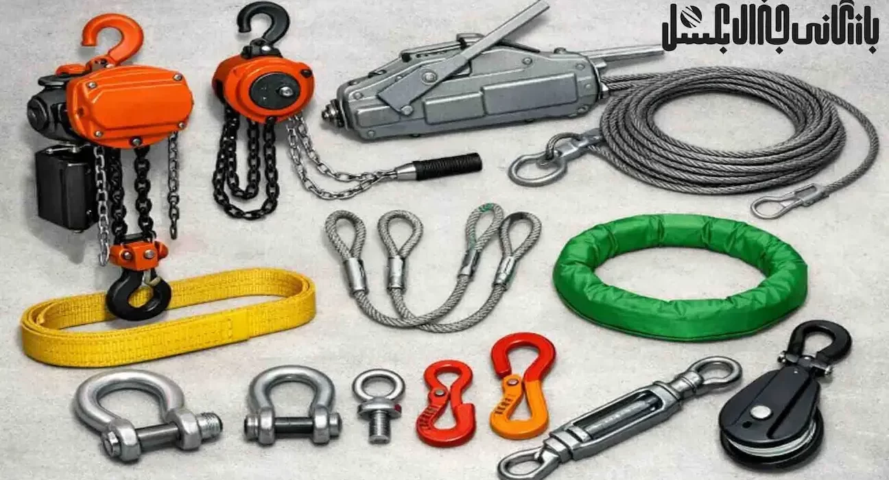 ادوات لیفتینگ