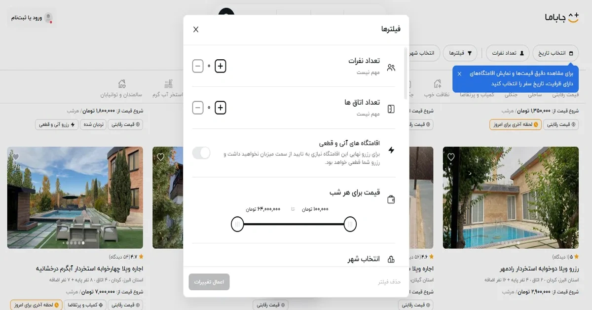 جاباما