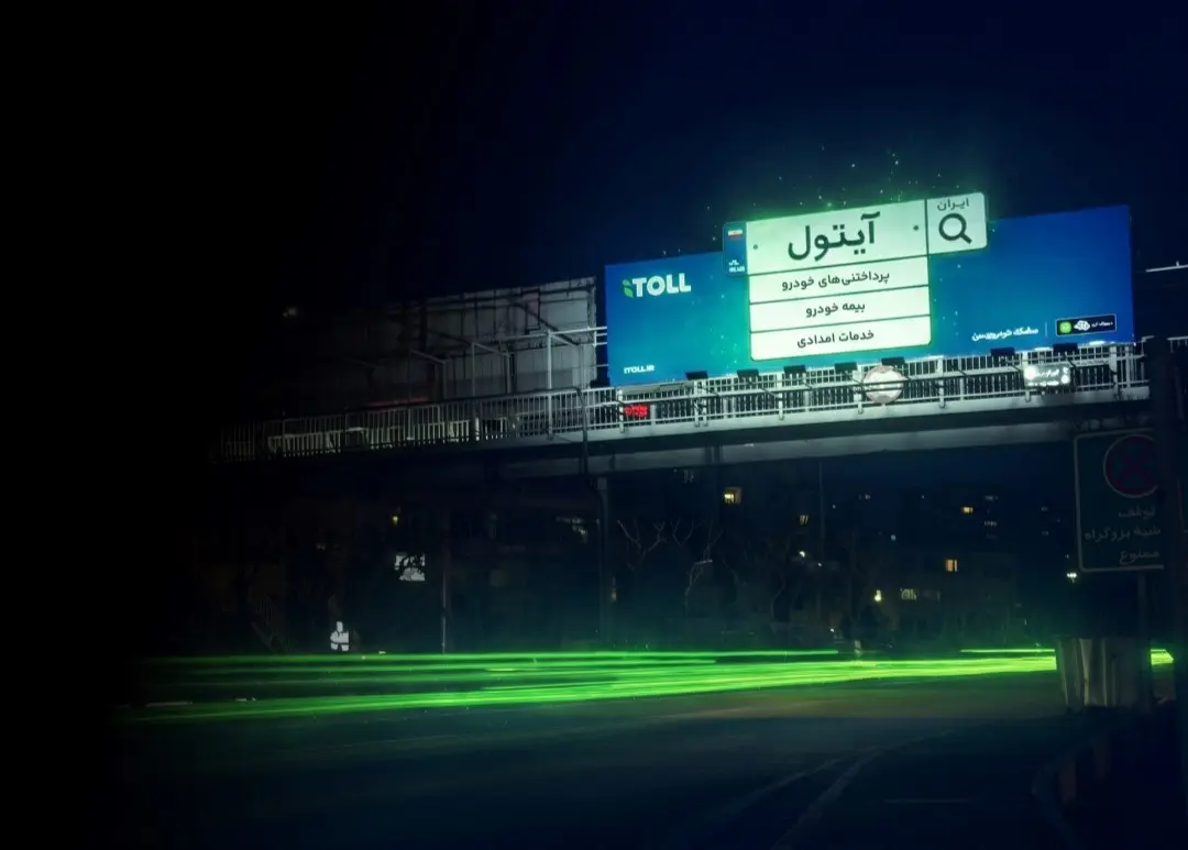 از درگاه پرداخت تا پلتفرم خدمات خودرو